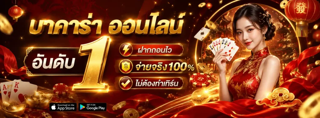 baht333