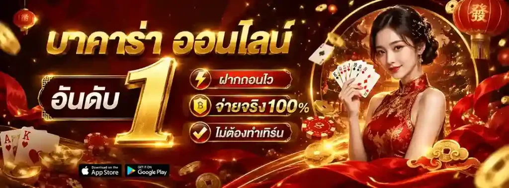 baht333